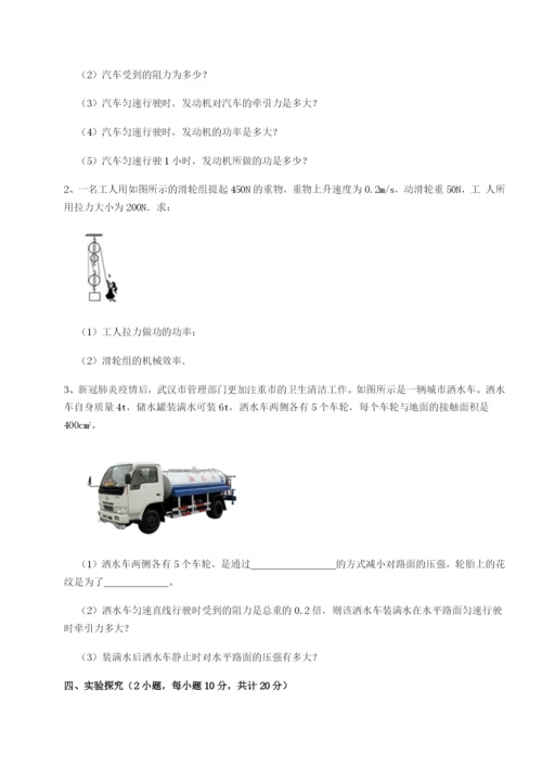 滚动提升练习四川遂宁市射洪中学物理八年级下册期末考试同步测试A卷（详解版）.docx