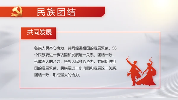 反腐倡廉党风廉政建设工作总结PPT