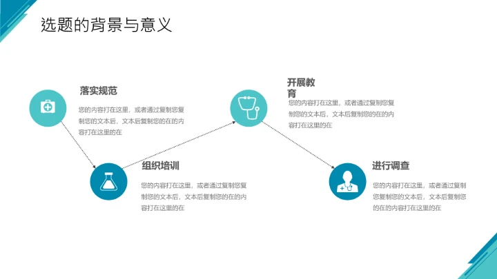 毕业答辩大学生毕业论文答辩开题报告通用PPT模版