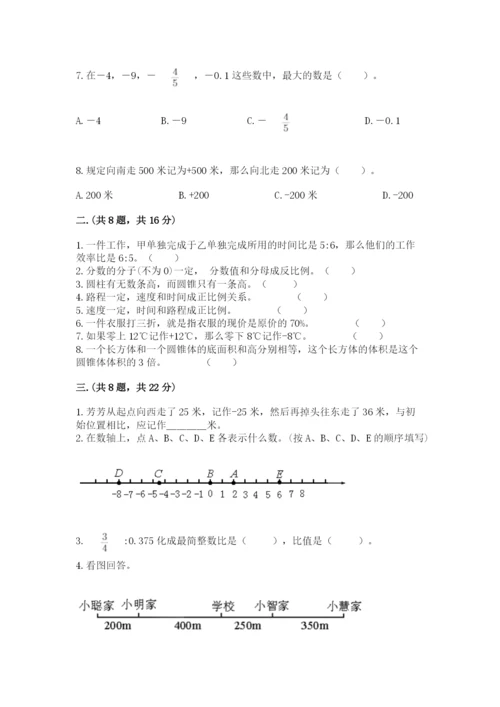 青岛版小升初数学模拟试卷含答案（夺分金卷）.docx