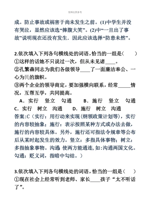 大唐集团招聘笔试试题及答案.docx