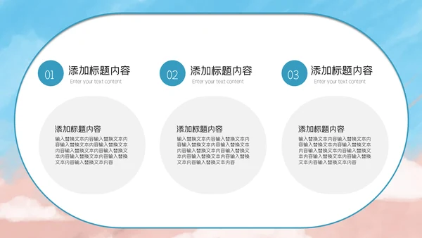 卡通可爱停课不停学疫情防护通用PPT模板