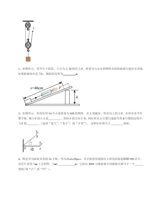 滚动提升练习四川遂宁市第二中学校物理八年级下册期末考试综合练习试卷（含答案详解）.docx