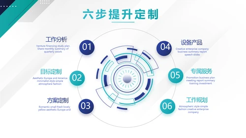 蓝色企业宣传简介公司简介动态PPT