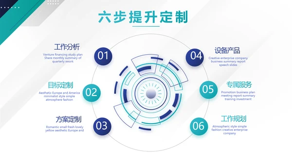 蓝色企业宣传简介公司简介动态PPT