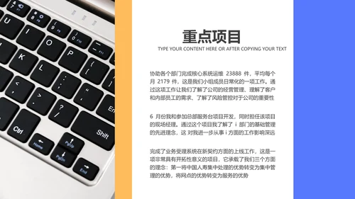 移动互联网通讯行业个人述职报告PPT模板