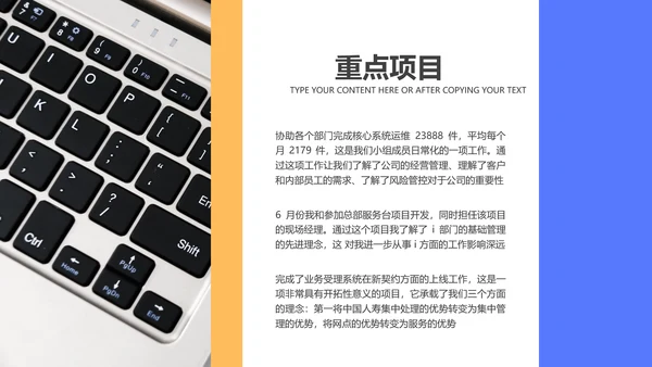 移动互联网通讯行业个人述职报告PPT模板