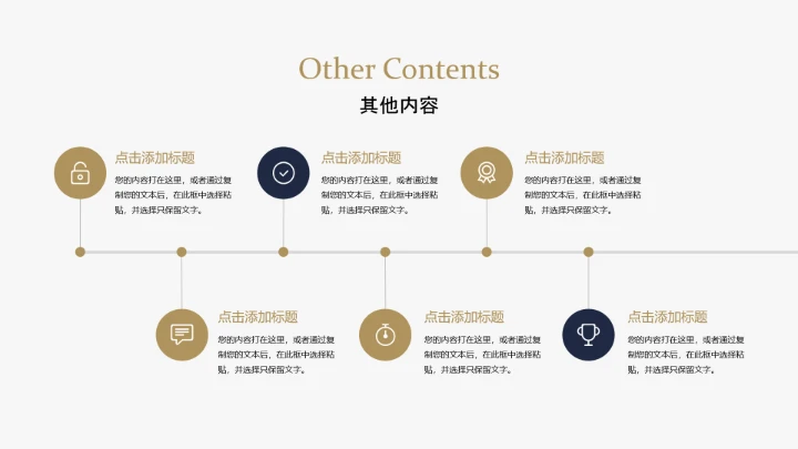 欧美风简约企业宣传PPT模板欣赏