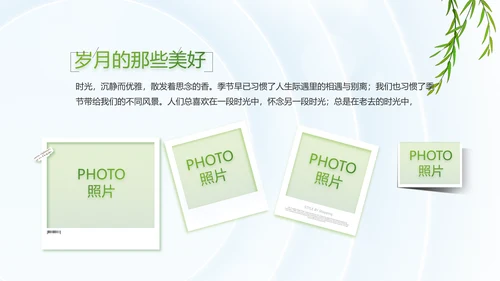唯美春天春季旅游电子相册动态PPT