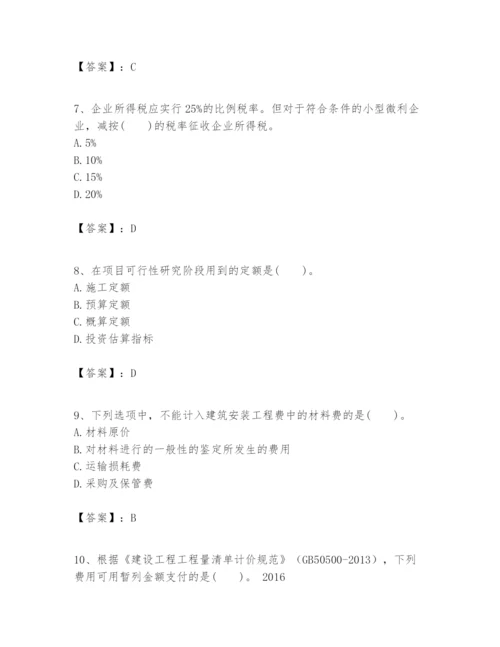 2024年一级建造师之一建建设工程经济题库【夺冠】.docx