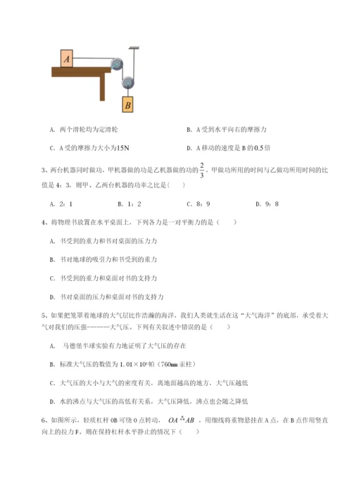 基础强化四川绵阳南山中学双语学校物理八年级下册期末考试重点解析练习题.docx
