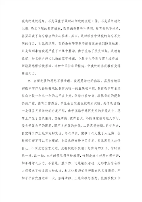 上学期老师述职汇报