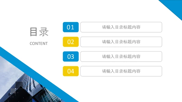 医生蓝色医疗医院医药销售代表动态PPT