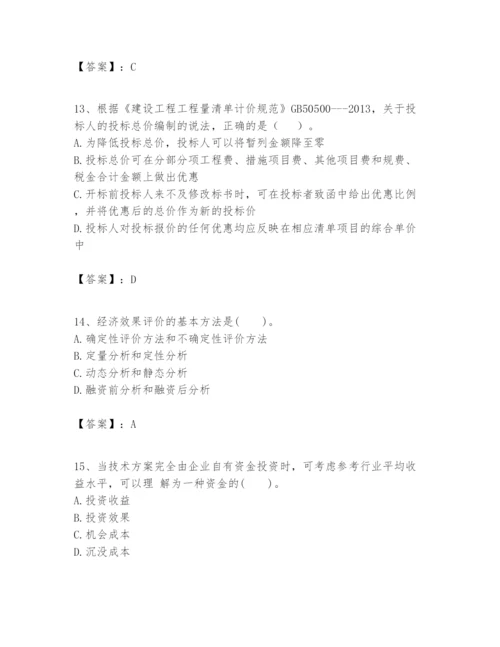 2024年一级建造师之一建建设工程经济题库精品【基础题】.docx