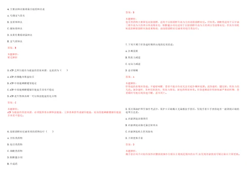 2022年10月江西赣州市上犹县妇幼保健院招聘合同制专业技术人员6人考试题库历年考点摘选答案详解