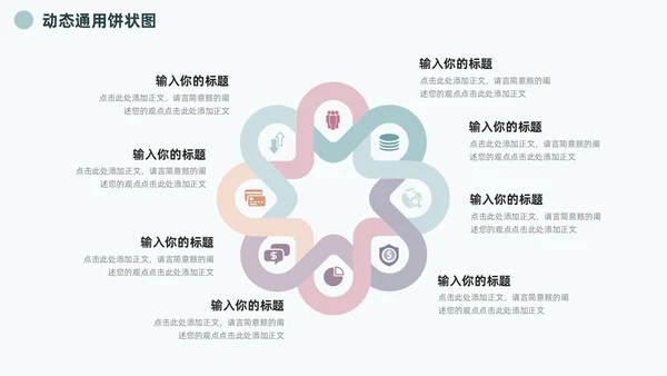朦胧灰淡雅饼图信息可视化图表集PPT