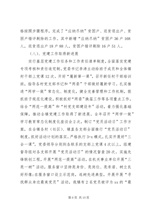 乡镇某年度工作总结暨某年工作计划.docx