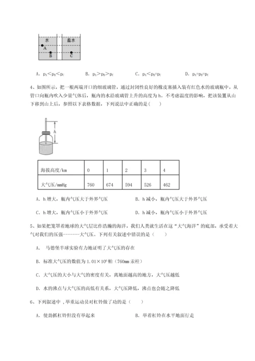 第四次月考滚动检测卷-云南昆明实验中学物理八年级下册期末考试综合测评试卷（含答案详解）.docx