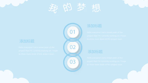 蓝色卡通可爱儿童班干部竞选个人简历自我介绍动态PPT模板