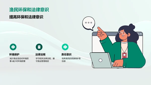 可持续渔业管理