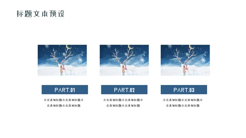 简约传统节日二十四节气小寒通用PPT模板