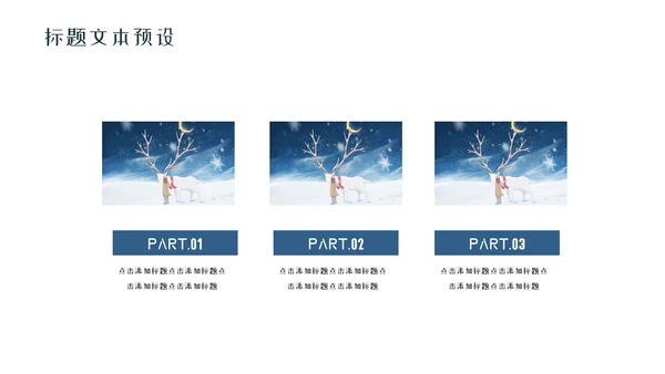 简约传统节日二十四节气小寒通用PPT模板