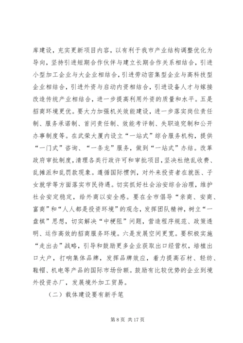 学习考察调研报告 (4).docx