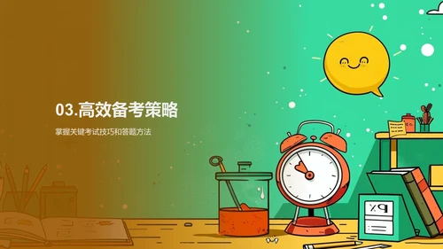 升学指导报告PPT模板