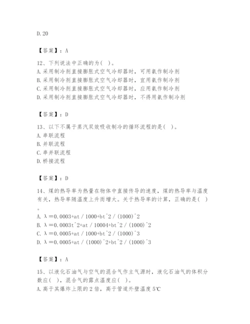 2024年公用设备工程师之专业知识（动力专业）题库附完整答案【有一套】.docx
