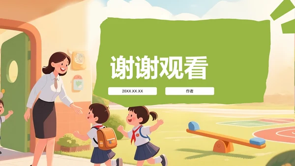 绿色卡通风格教育培训PPT模板