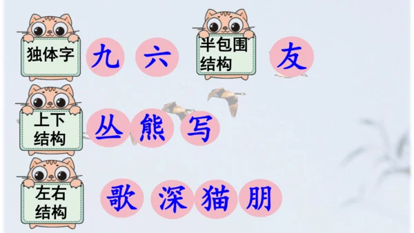 识字3《拍手歌》 课件