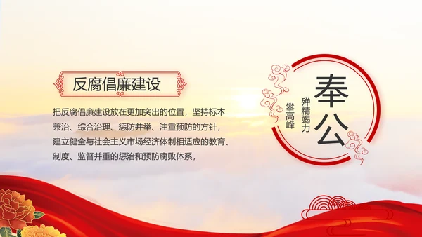 党建党支部年终工作总结汇报PPT党课