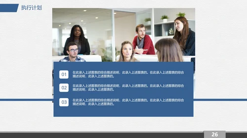 各专业通用大学生职业生涯规划PPT模版