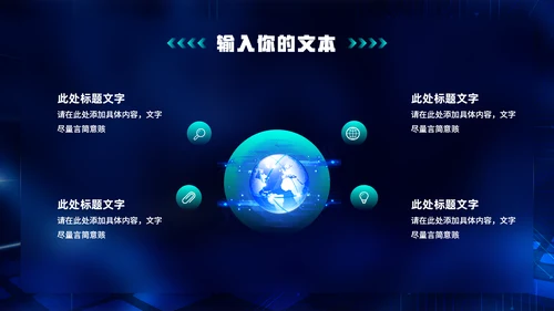 大数据时代IDC机房云计算通用PPT模板