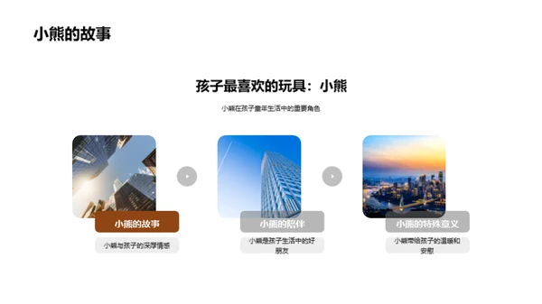 童年轶事：成长的瞬间