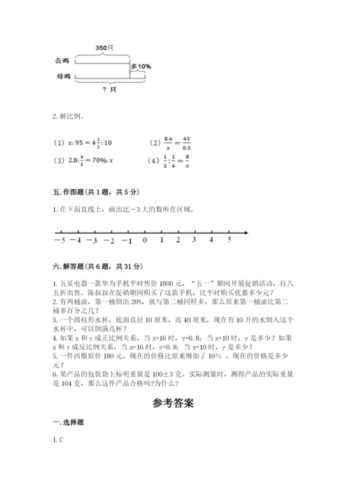 北京版六年级下册数学期末测试卷（模拟题）.docx