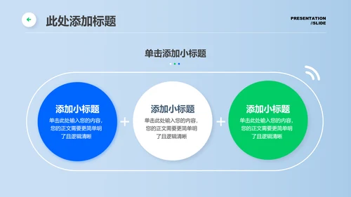蓝绿色科技风大模型应用项目计划PPT演示模板