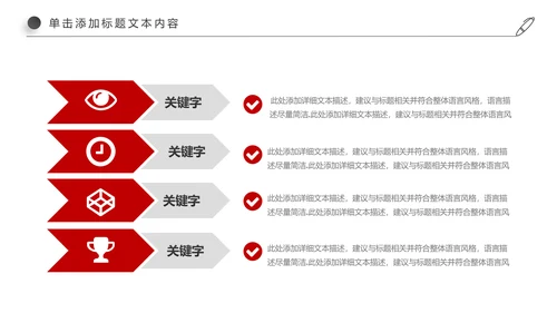 红色简约大气中国银行ppt模板