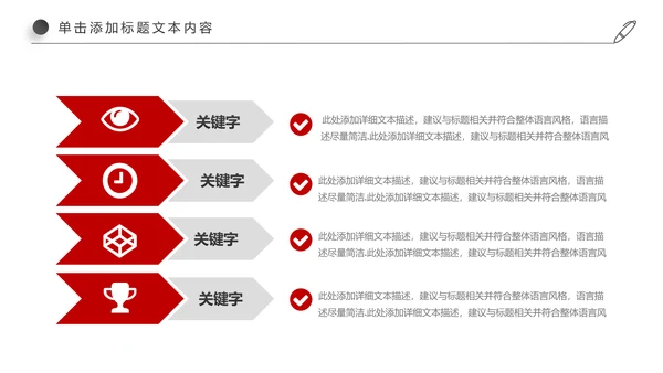 红色简约大气中国银行ppt模板