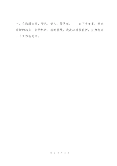 酒店员工半年工作总结200字.docx