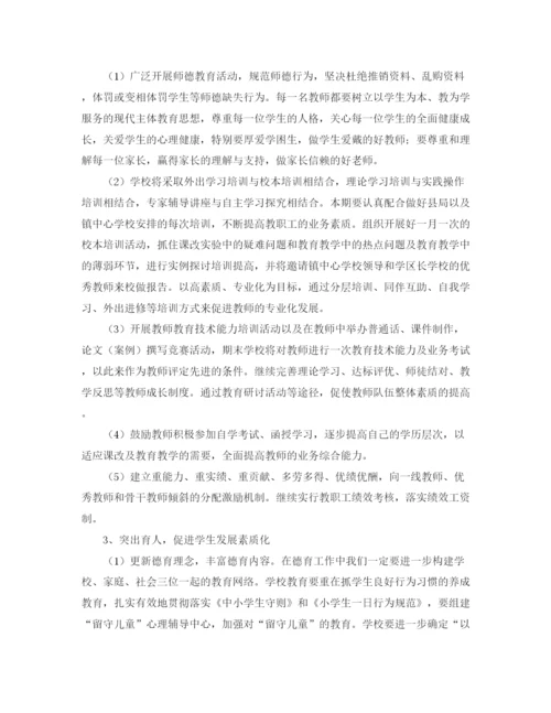精编之小学教师个人教学的工作计划范文.docx