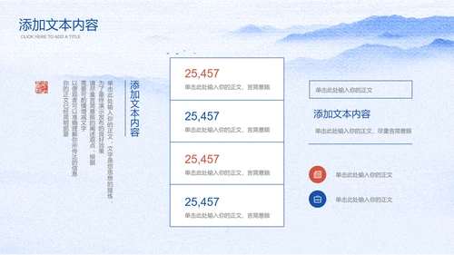蓝色青花瓷中国风营销策划PPT演示模板