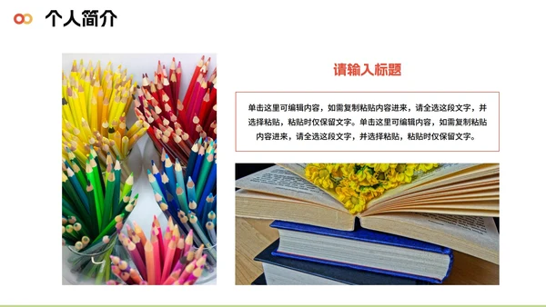 可爱活泼3D卡通风小学生班长竞选PPT模板