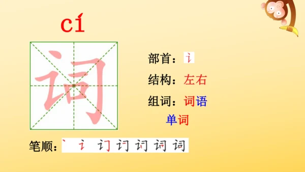 统编版语文四年级上册21 古诗三首  出塞  课件