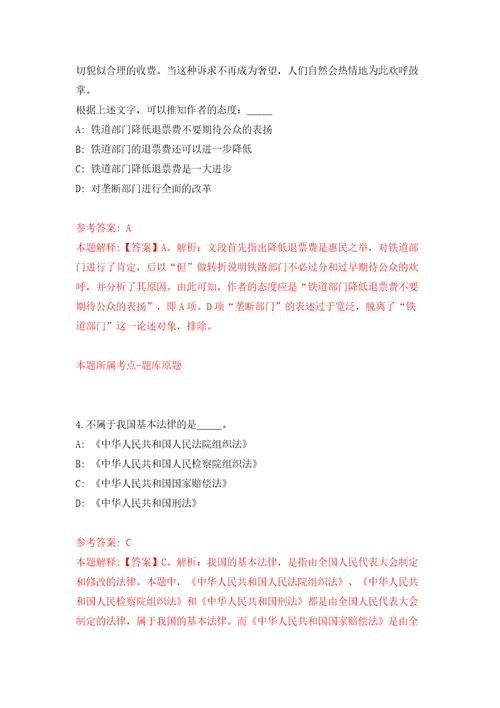 山西省长治市公安局公开招考10名编外合同制人员答案解析模拟试卷5