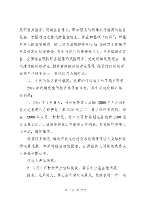 书记座谈会汇报材料专题.docx