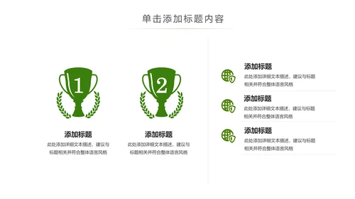 原始森林湿地植树造林森林环保PPT模板