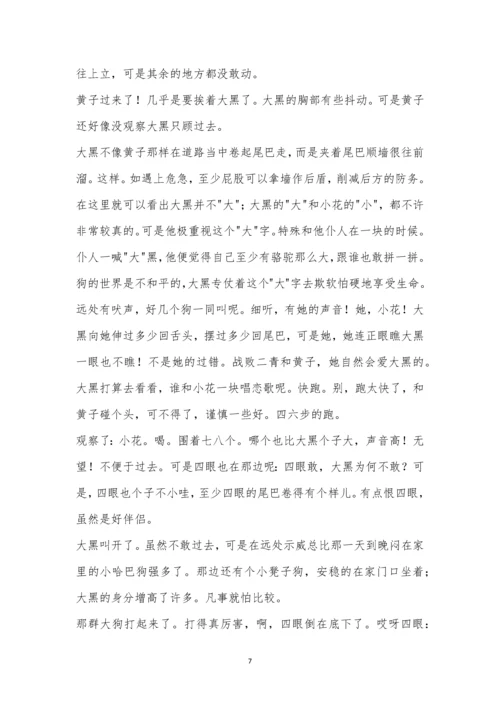 盐城市响水县响水中学2022-2023学年高二上学期开学检测语文试题及参考答案.docx