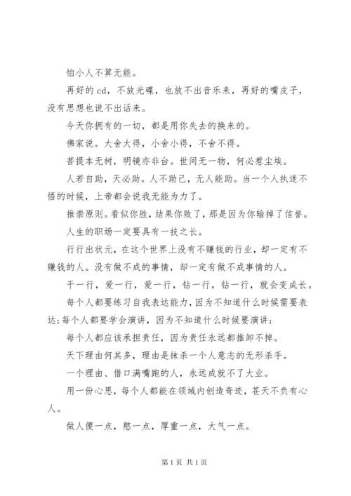 发扬工匠精神演讲稿.docx