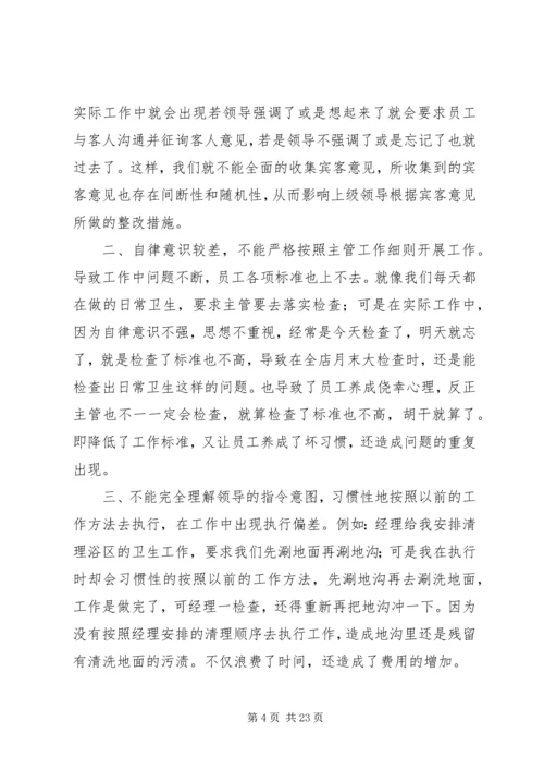作风问题本质上是一个政治问题.docx